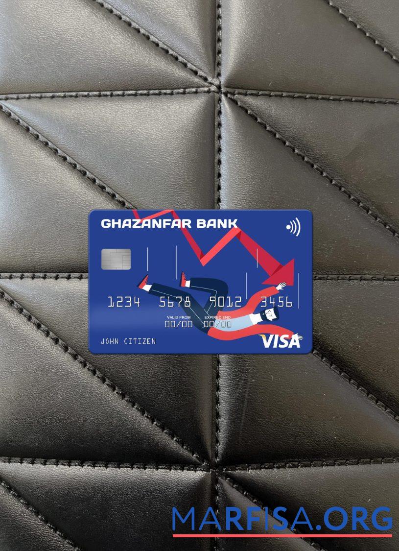 Blank Afghanistan Ghazanfar Bank visa card photolook front sample